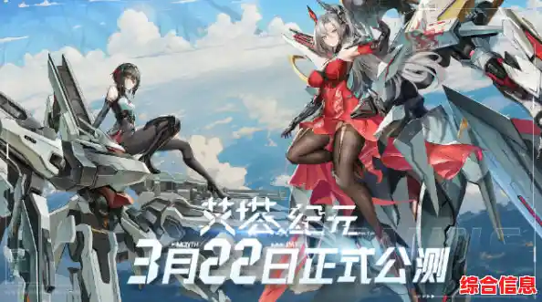 还在寻找独特策略手游?艾塔纪元b服》的机甲收集与组合难道不吸引你? 还在寻找独特策略手游?艾塔纪元b服》的机甲收集与组合难道不吸引你?