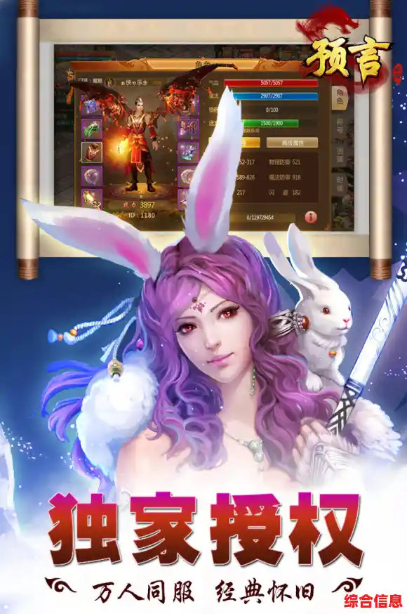 还在寻找2.5D武侠玄幻巅峰之作?预言世界最新版》震撼画质等你征服! 还在寻找2.5D武侠玄幻巅峰之作?预言世界最新版》震撼画质等你征服!