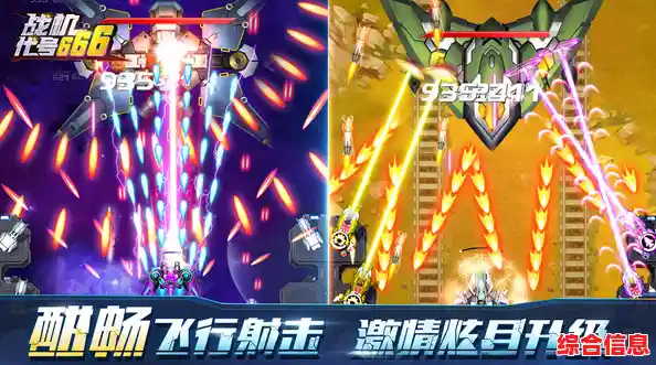 自动射击+灵活操控,战机代号666测试版》不想来试试吗? 自动射击+灵活操控,战机代号666测试版》不想来试试吗?