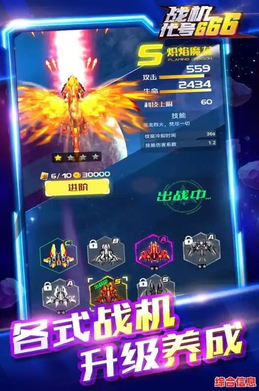 自动射击+灵活操控,战机代号666测试版》不想来试试吗? 自动射击+灵活操控,战机代号666测试版》不想来试试吗?