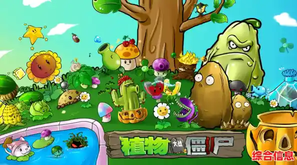 想体验经典塔防乐趣?植物大战僵尸经典版手机版》等你来战! 想体验经典塔防乐趣?植物大战僵尸经典版手机版》等你来战!