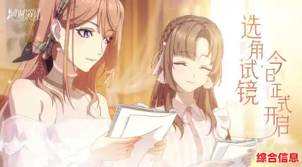 试镜、综艺、拍戏—绝对演绎最新版》的顶流之路,你不想试试? 试镜、综艺、拍戏—绝对演绎最新版》的顶流之路,你不想试试?