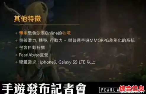 渴望与台湾同胞同游?黑色沙漠台服手游》难道不是完美之选? 渴望与台湾同胞同游?黑色沙漠台服手游》难道不是完美之选?