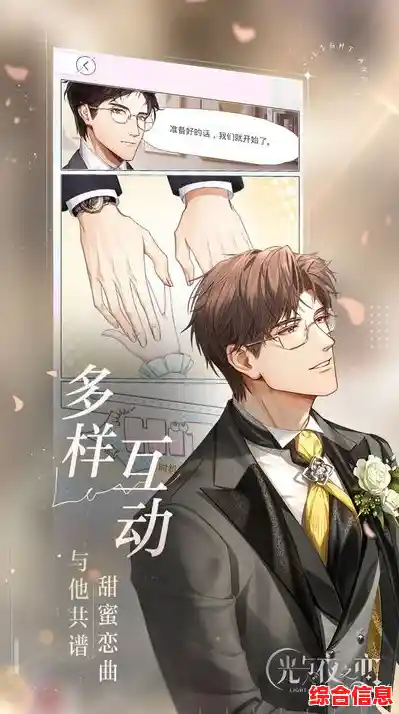 想体验与萧逸、陆沉等五位魅力男友的甜蜜互动?光与夜之恋台服》预约开启,你还在等什么? 想体验与萧逸、陆沉等五位魅力男友的甜蜜互动?光与夜之恋台服》预约开启,你还在等什么?