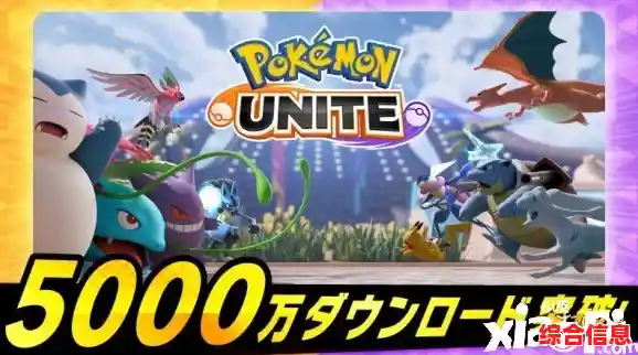 想体验宝可梦大集结国际服的顶级视觉盛宴?众多耳熟能详的宝可梦等你来战! 想体验宝可梦大集结国际服的顶级视觉盛宴?众多耳熟能详的宝可梦等你来战!