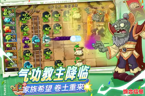 《植物大战僵尸长城版安卓版》国风来袭,你准备好体验长城上的塔防对决了吗? 《植物大战僵尸长城版安卓版》国风来袭,你准备好体验长城上的塔防对决了吗?