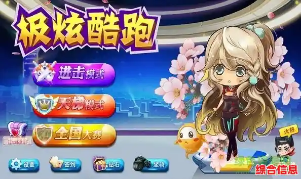 厌倦了单调跑酷？浪漫酷跑(Romantic Run)全新模式让你欲罢不能！