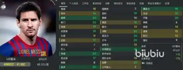 想体验足球经理的乐趣？快来试试fm2024中文版吧！