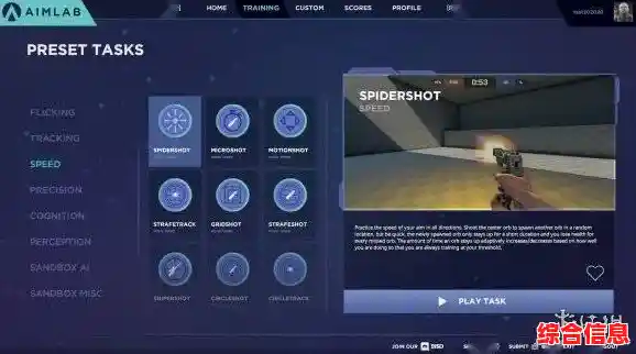 还在为枪法不准发愁?AimLab手机版帮你轻松解决! 还在为枪法不准发愁?AimLab手机版帮你轻松解决!