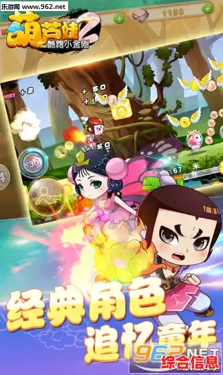 想体验独特的角色养成冒险？葫芦娃奇遇之旅正式版等你来挑战！