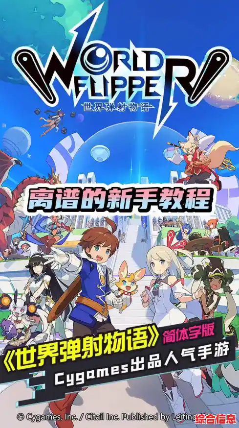 厌倦了复杂操作？试试《世界弹射物语安卓版》弹珠闯关轻松又畅快！