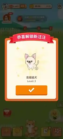 渴望与可爱狗狗缔结友谊并解锁独特能力？汪汪队》手游你下载了吗？