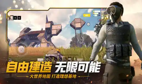 还在寻找高自由度的末日生存游戏？王牌战争文明重启满足你的所有想象！