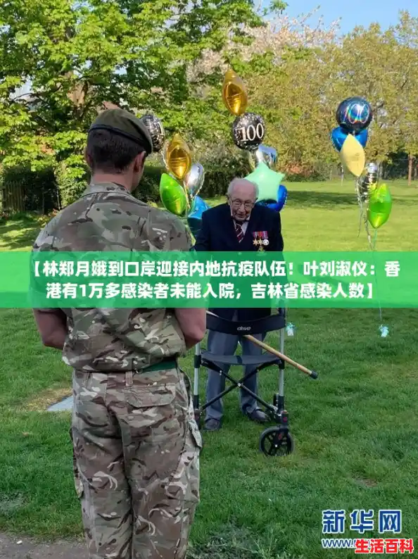 【林郑月娥到口岸迎接内地抗疫队伍！叶刘淑仪：香港有1万多感染者未能入院，吉林省感染人数】