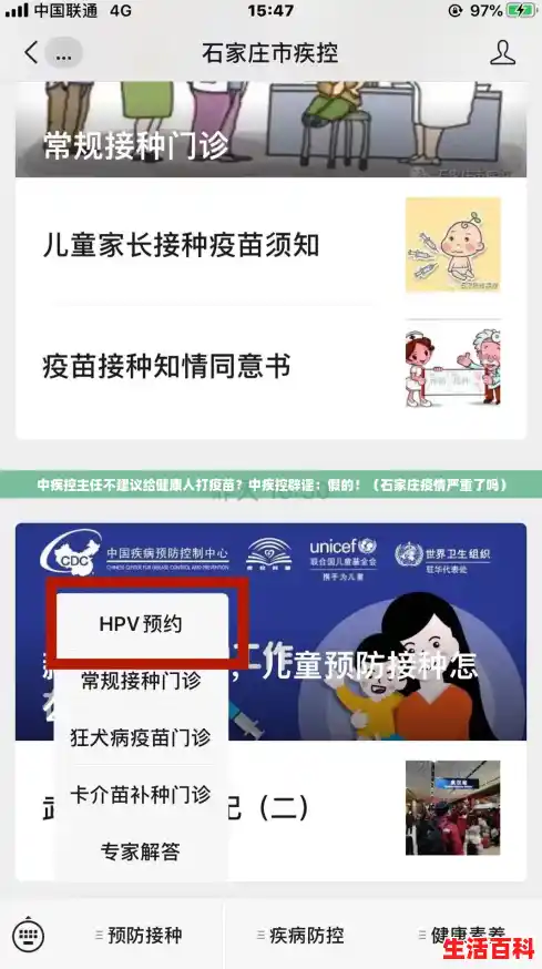 中疾控主任不建议给健康人打疫苗？中疾控辟谣：假的！（石家庄疫情严重了吗）