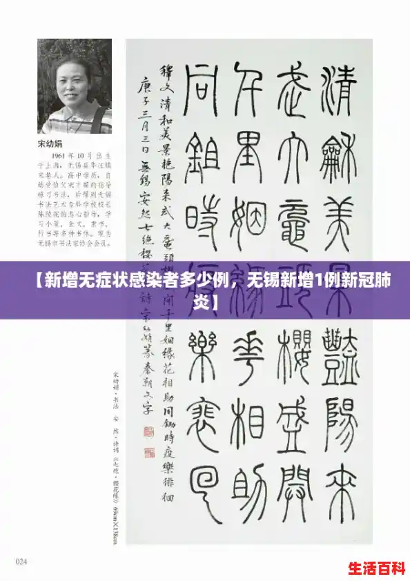 【新增无症状感染者多少例，无锡新增1例新冠肺炎】