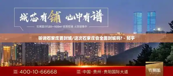 听说石家庄要封城/这次石家庄会全面封城吗? - 知乎