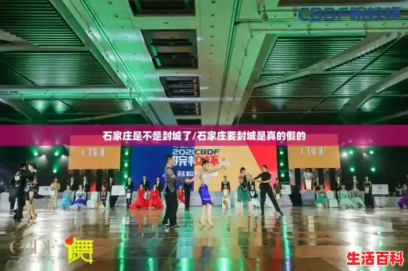 石家庄是不是封城了/石家庄要封城是真的假的