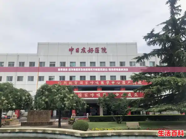 星夜奋战 远洋集团紧急驰援廊坊方舱医院建设/廊坊疫情最新消息 星夜奋战 远洋集团紧急驰援廊坊方舱医院建设/廊坊疫情最新消息