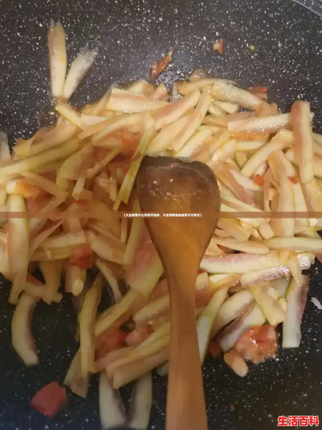 【大连疫情什么时候开始的,大连疫情最新通报今天情况】 【大连疫情什么时候开始的,大连疫情最新通报今天情况】