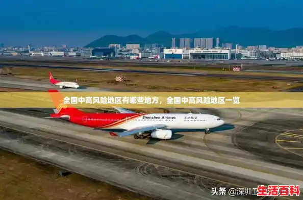 全国中高风险地区有哪些地方，全国中高风险地区一览