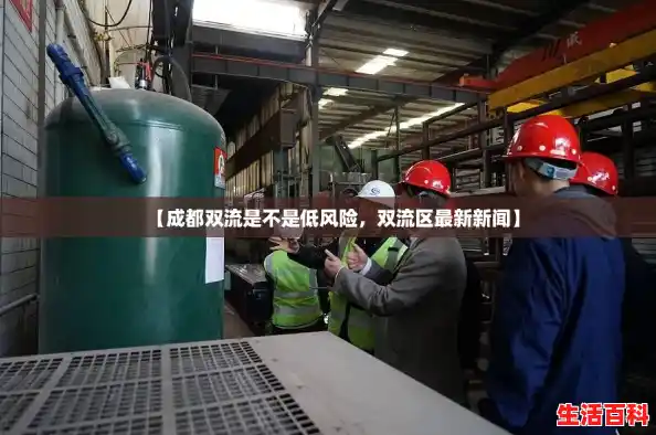 【成都双流是不是低风险，双流区最新新闻】