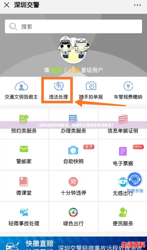 【深圳违章处理地点,深圳市交通违章查询系统】 【深圳违章处理地点,深圳市交通违章查询系统】