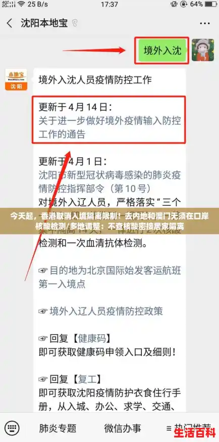 今天起,香港取消入境隔离限制!去内地和澳门无须在口岸核酸检测/多地调整:不查核酸密接居家隔离 今天起,香港取消入境隔离限制!去内地和澳门无须在口岸核酸检测/多地调整:不查核酸密接居家隔离