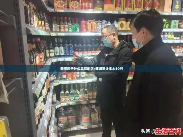 新密属于什么风险地区/郑州累计本土50例 新密属于什么风险地区/郑州累计本土50例