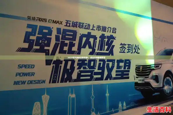 2025年天津峰会限号吗?，进出天津最新规定