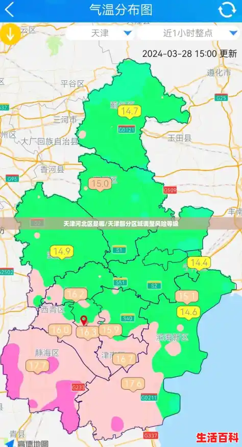 天津河北区是哪/天津部分区域调整风险等级 天津河北区是哪/天津部分区域调整风险等级