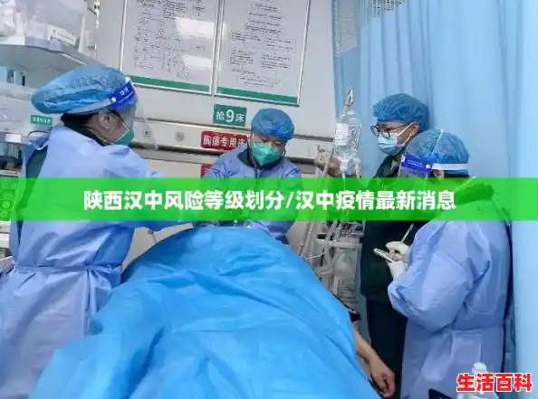 陕西汉中风险等级划分/汉中疫情最新消息 陕西汉中风险等级划分/汉中疫情最新消息
