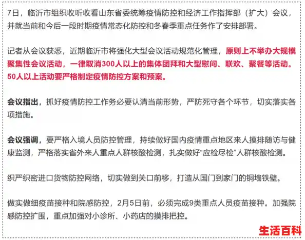 河北10小时新增40例确诊，对“零号病例”有最新判断,河北新增40例确诊病例均在石家庄