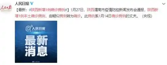 陕西新增1例本土确诊病例具体情况/陕西新增7例境外输入确诊病例 详情公布 陕西新增1例本土确诊病例具体情况/陕西新增7例境外输入确诊病例 详情公布