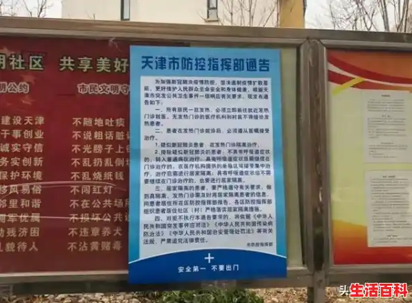 【4月1号西青区中北镇可以去吗，天津中北镇疫情防控电话】