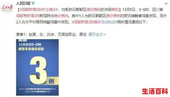 【10月27日0-24时成都市新增1例本土确诊病例,成都新增1例本土确诊病例】 【10月27日0-24时成都市新增1例本土确诊病例,成都新增1例本土确诊病例】
