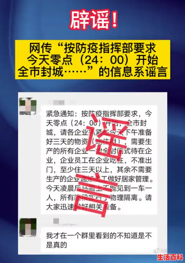 有消息称保定“封城”，当地对此作何回应？/包含疫情最新消息今天封城了的词条
