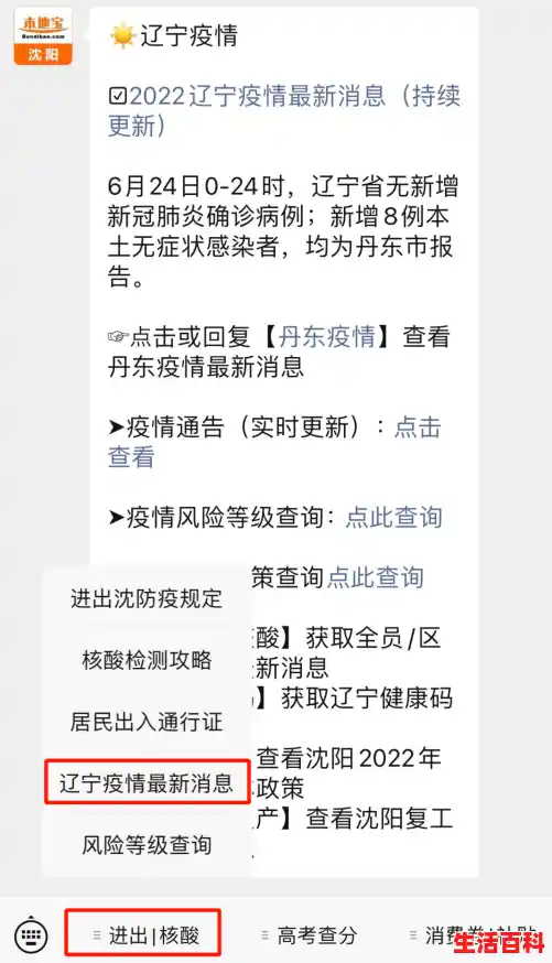 辽宁新增1例本土无症状行程/丹东人现在可以去北京吗11月份