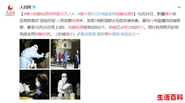 新疆喀什疫情真的和气温有关吗？,喀什疫情或与气温下降有关联