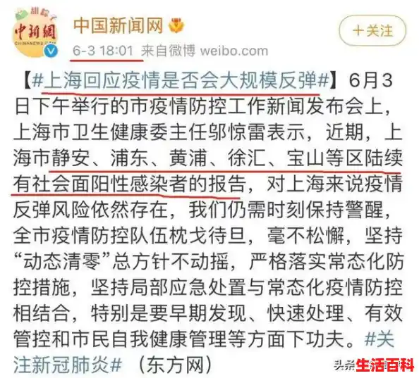 疫情之后.第三十二篇-上海疫情又传来3个好消息和1个坏消息!,上海新增本土5例 疫情之后.第三十二篇-上海疫情又传来3个好消息和1个坏消息!,上海新增本土5例