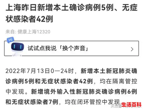 疫情之后.第三十二篇-上海疫情又传来3个好消息和1个坏消息!,上海新增本土5例 疫情之后.第三十二篇-上海疫情又传来3个好消息和1个坏消息!,上海新增本土5例