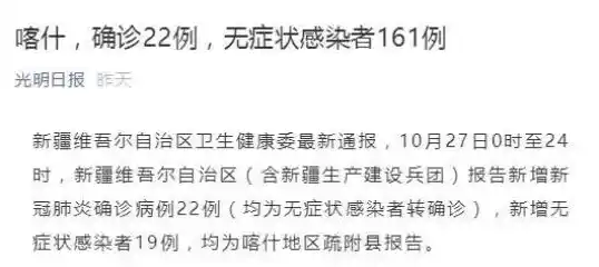 喀什人员现在还能去北京吗/喀什增26例无症患者 喀什人员现在还能去北京吗/喀什增26例无症患者
