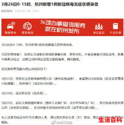 【11月25日16-22时杭州新增16例新冠病毒无症状感染者，浙江新增1例是哪里的】