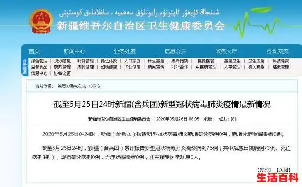 新疆增无症状者3例/新疆一百多天都未出现病例，为何会突然确诊新增病例？