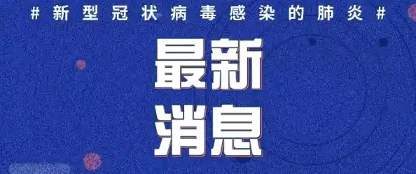 临沂新增1例疑似1月1日/山东哪些地方有疫情