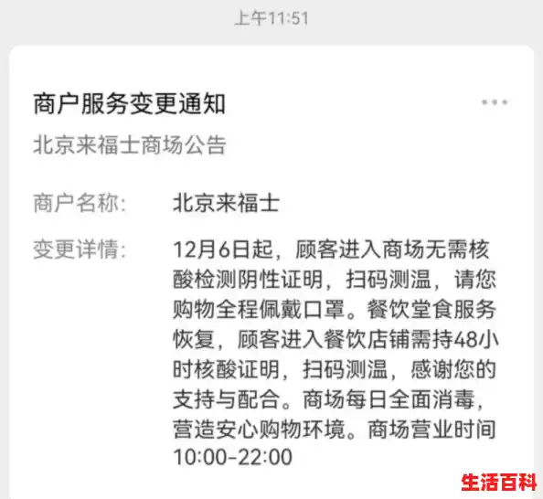 12月6日起北京进入幼儿园和中小学须查验48小时核酸证明，北京发布最新核酸查验要求