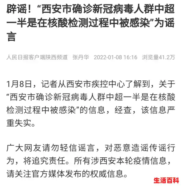 疫情笼罩下的西安,谣言有多魔幻,西安疫情原因 疫情笼罩下的西安,谣言有多魔幻,西安疫情原因