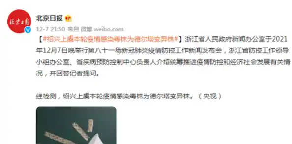 西安本轮疫情由德尔塔变异毒株引起的，其源头来自哪里？/西安疫情原因