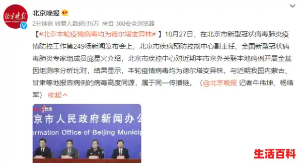 西安本轮疫情由德尔塔变异毒株引起的，其源头来自哪里？/西安疫情原因