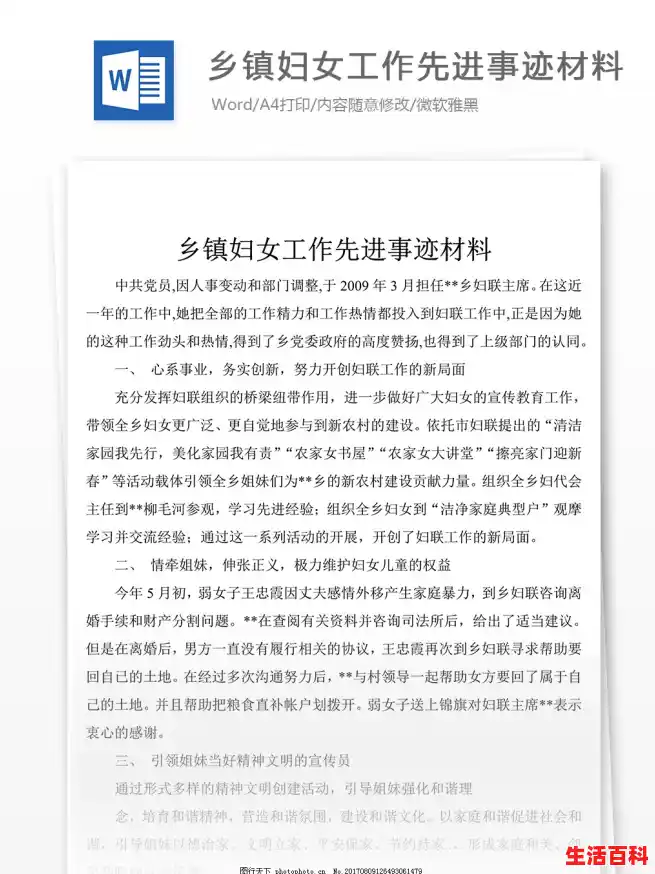 31省份昨日新增本土感染者/疫情工作中的先进事迹材料7篇